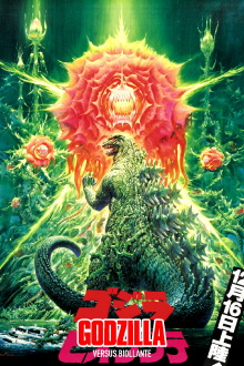 Godzilla vs. Biollante Trailer