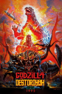 Godzilla vs. Destoroyah Trailer
