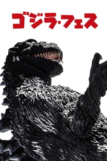 Godzilla vs. Hedorah Trailer