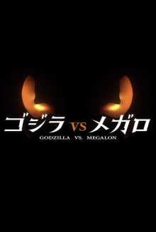 Godzilla vs. Megalon Trailer