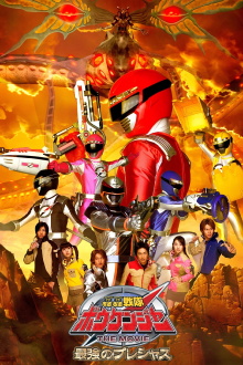 GoGo Sentai Boukenger The Movie: The Greatest Precious Trailer