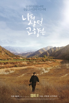 Goguryeo Trailer