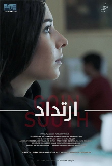 Goin South Trailer