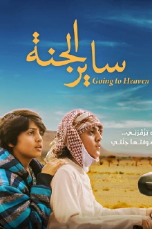Going to Heaven Trailer