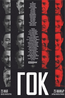 GOK Trailer