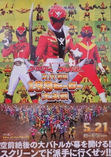 Gokaiger Goseiger Super Sentai 199 Hero Great Battle Trailer