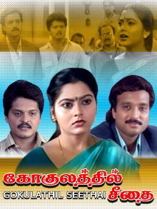 Gokulathil Seethai Trailer