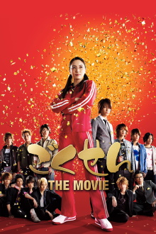 Gokusen: The Movie Trailer