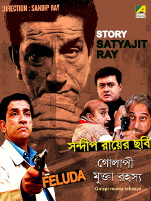 Golapi Mukta Rahasya Trailer