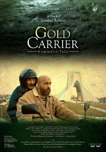 Gold Carrier Trailer