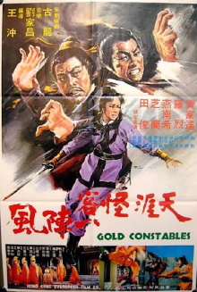 Gold Constables Trailer