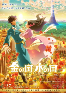 Gold Kingdom and Water Kingdom Trailer