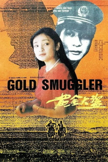 Gold Smuggler Trailer