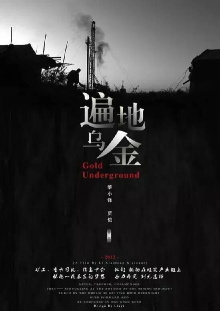 Gold Underground Trailer