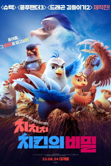 Goldbeak Trailer