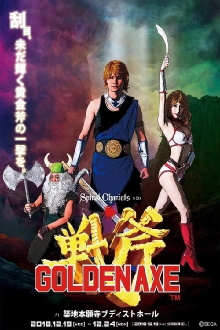 Golden Axe Trailer