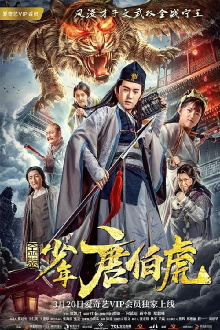 Golden Boy Tang Bohu Trailer