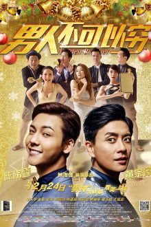 Golden Brother Trailer