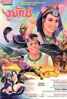 Golden Buddha Against the Snake Phantom Trailer