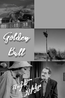 Golden Bull Calf Trailer