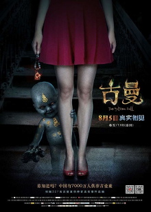 Golden Doll Trailer