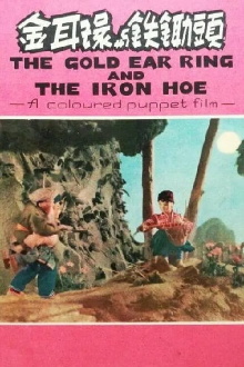 Golden Earrings and Iron Hoe Trailer