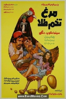 Golden Egg Chicken Trailer