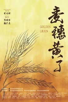Golden Grain Trailer