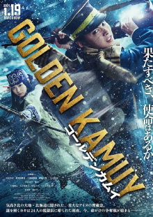 Golden Kamuy Trailer