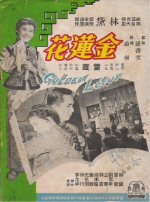 Golden Lotus Trailer
