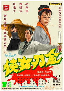 Golden Sword Woman Trailer