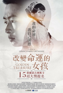 Golden Treasure Trailer