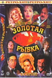 Goldfish Trailer