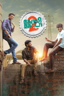 Goli Soda 2 Trailer