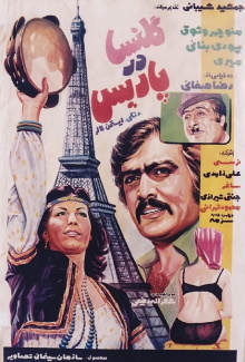Golnesa In Paris Trailer
