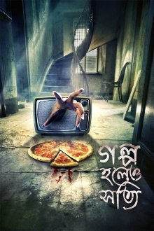 Golpo Holeo Shotti Trailer