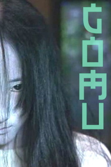 Gomu Trailer