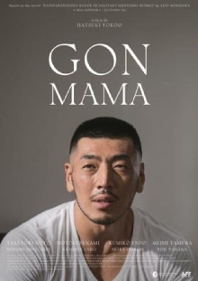 Gon-Mama Trailer
