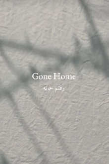 Gone Home Trailer