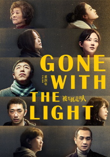 Gone with the Light Trailer