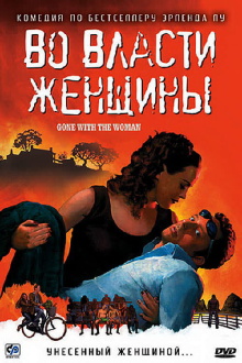 Gone with the Woman Trailer