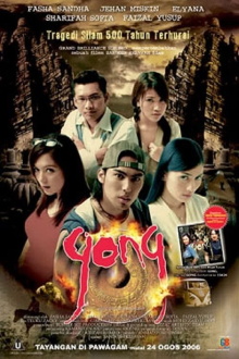 Gong Trailer