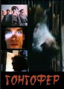 Gongofer Trailer