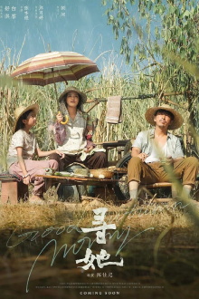 Good Autumn, Mommy Trailer