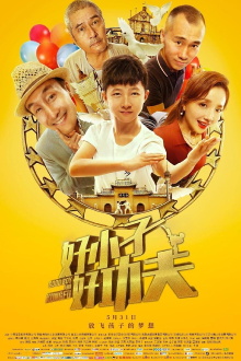 Good boy and Kong Fu Trailer