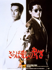 Good-bye Dear Friend Trailer