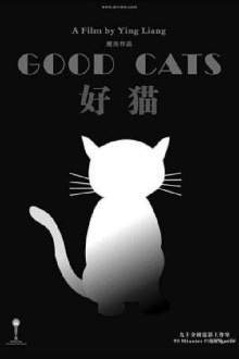 Good Cats Trailer