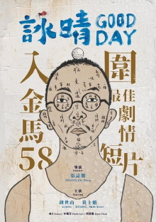 Good Day Trailer