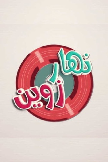Good Day Trailer