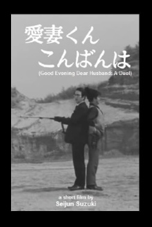 Good Evening Dear Husband: A Duel Trailer